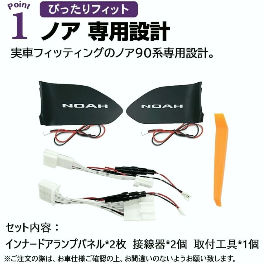 送料無料 トヨタ ノア 90系 設計 インナードアランプ ロゴ発光 LED 7色切り替え ルームランプ 内装 カスタムパーツ 互換品 2枚セット