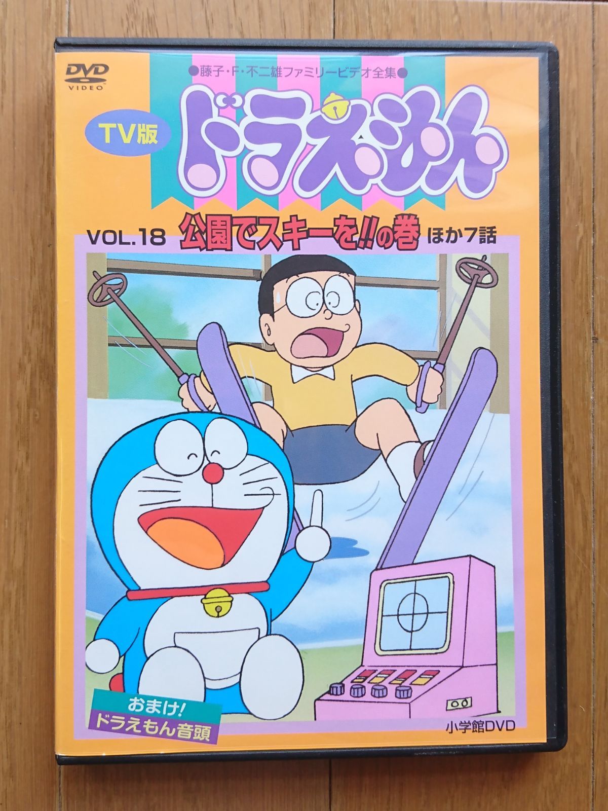レンタル版DVD】TV版 ドラえもん VOL.18 公園でスキーを!! ほか全8話