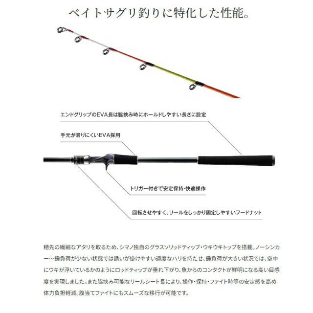 シマノ シーリア ベイトさぐり350✨️ほぼ未使用✨️ シマノ シーリア ベイトさぐり 350 | 釣具 釣り フィッシング