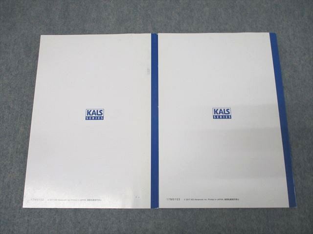 kalsテキスト 河合塾KALS 医学部学士編入対策講座 スタンダード化学I/II