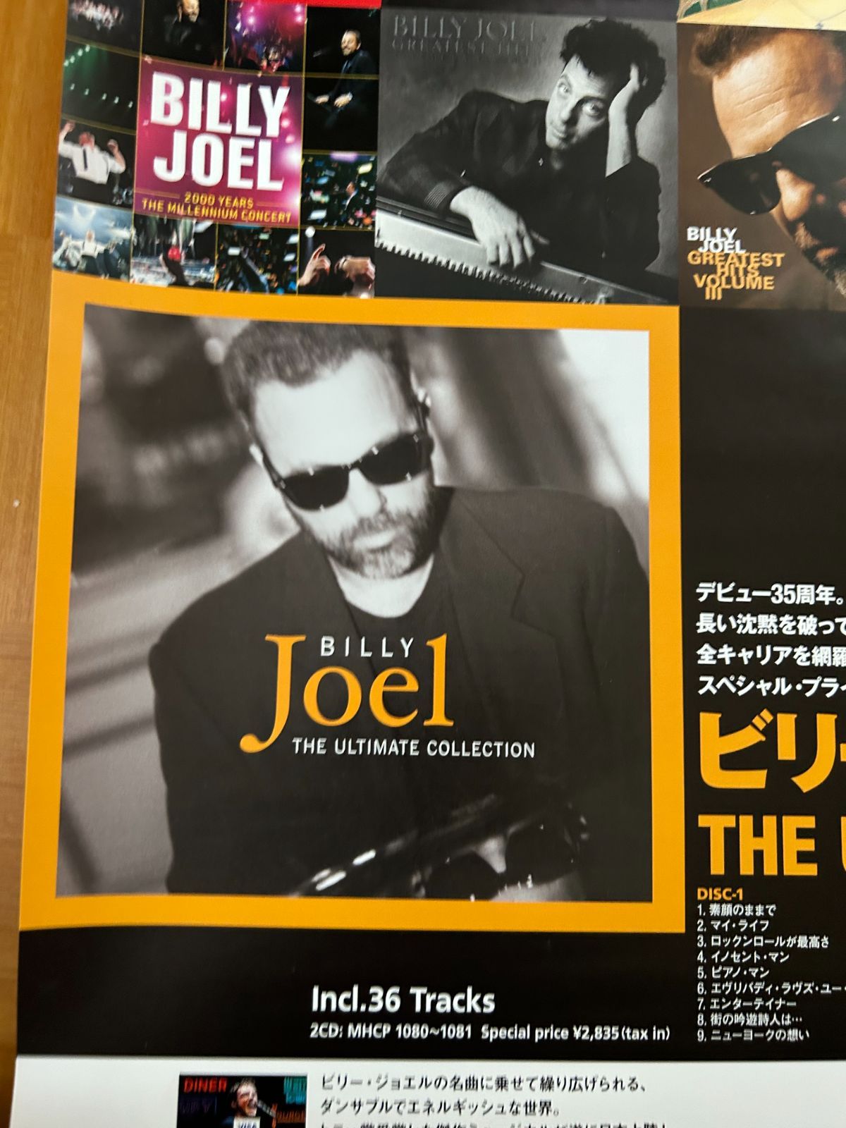 ビリー・ジョエル BILLY JOEL / 52nd Street (LP) / CBS・Sony | WAXPEND RECORDS
