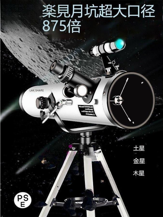 高倍率 天体望遠鏡 最大875倍 天体観測 地上観測 授業 調査 アウトドア 惑星 星座 月観察 お子様 子供 キッズ 夏休み 自由研究 学生 誕生日