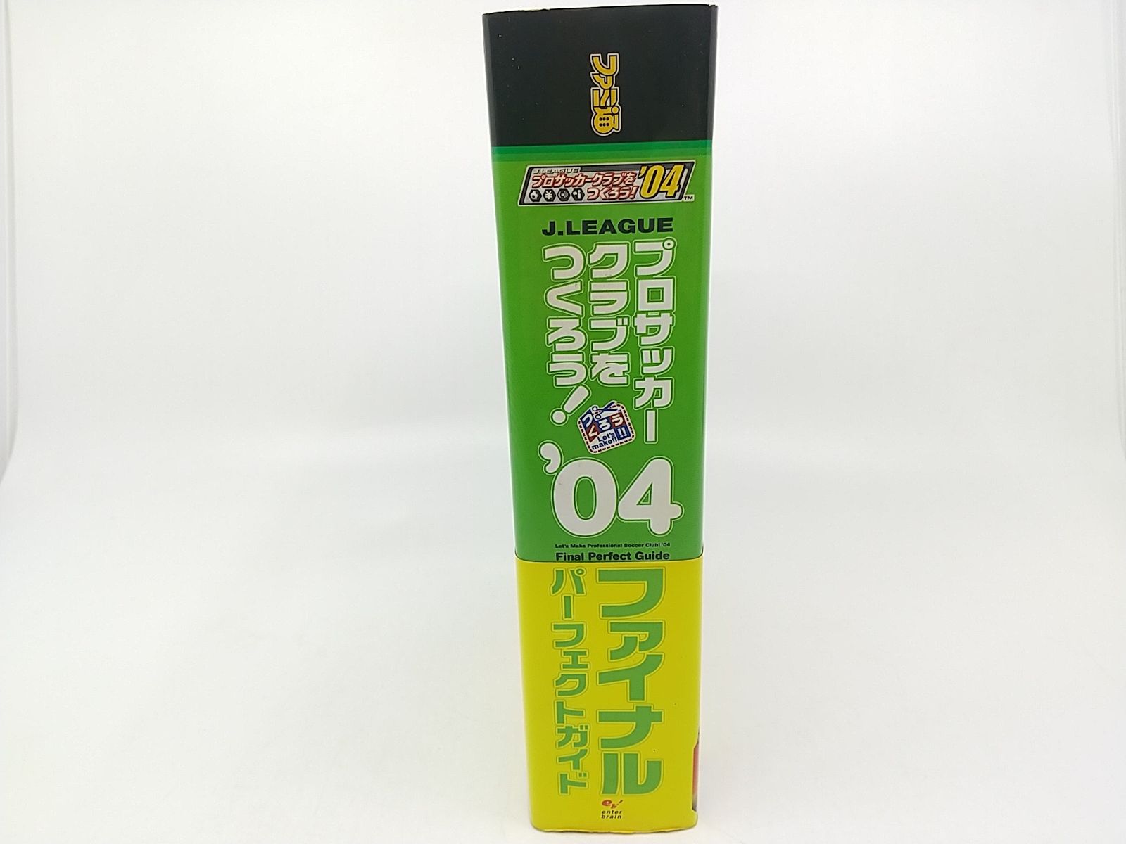 J.LEAGUE プロサッカークラブをつくろう! '04 ファイナル