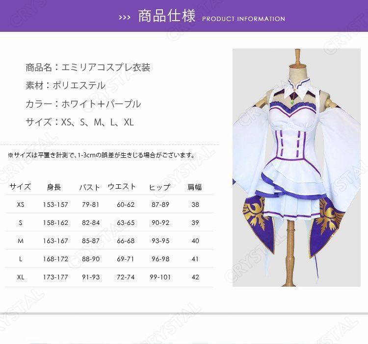 コスプレ
