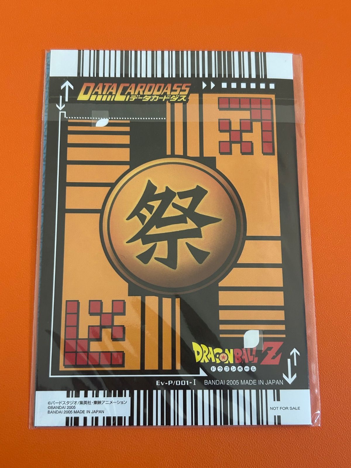 じ*ぃ様 い20 ドラゴンボール カードダス等 まとめ 孫悟空 現状品 ヒーロー 新品未開封】ドラゴンボール 孫悟空 データカードダス お台場ラリー