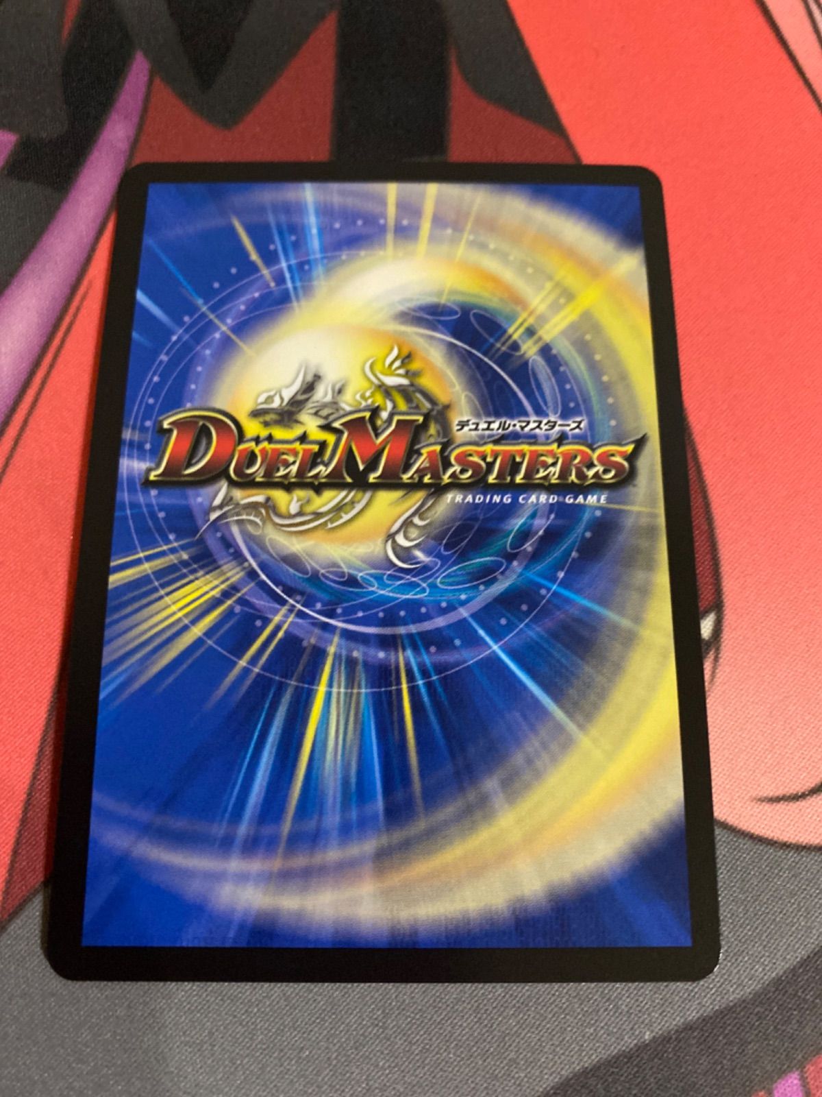 デュエルマスターズ ペトローバ 金トレジャー - メルカリ