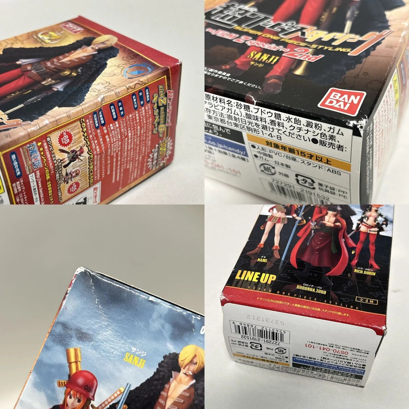 浜館43-622】 《未開封/箱ダメージあり》 超ワンピース
