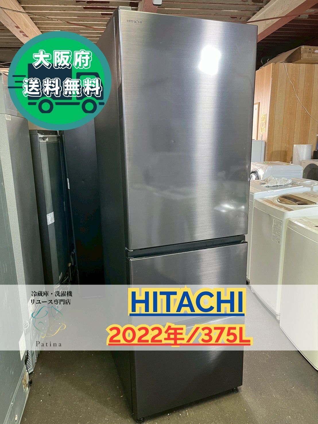 大阪送料無料☆3か月保障付き☆冷蔵庫☆日立☆3ドア☆2022年☆R-V38RVL 
