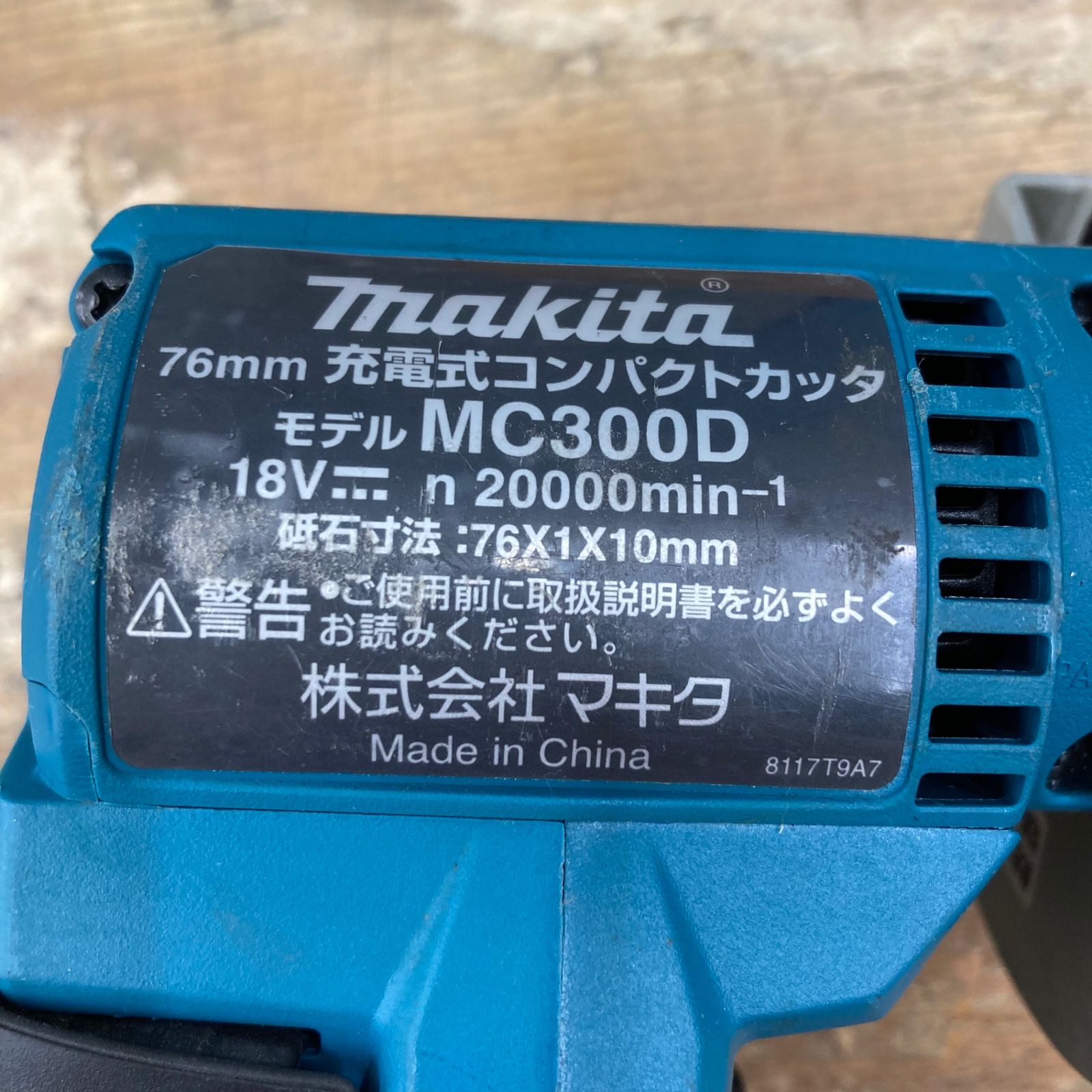 18V 76mm