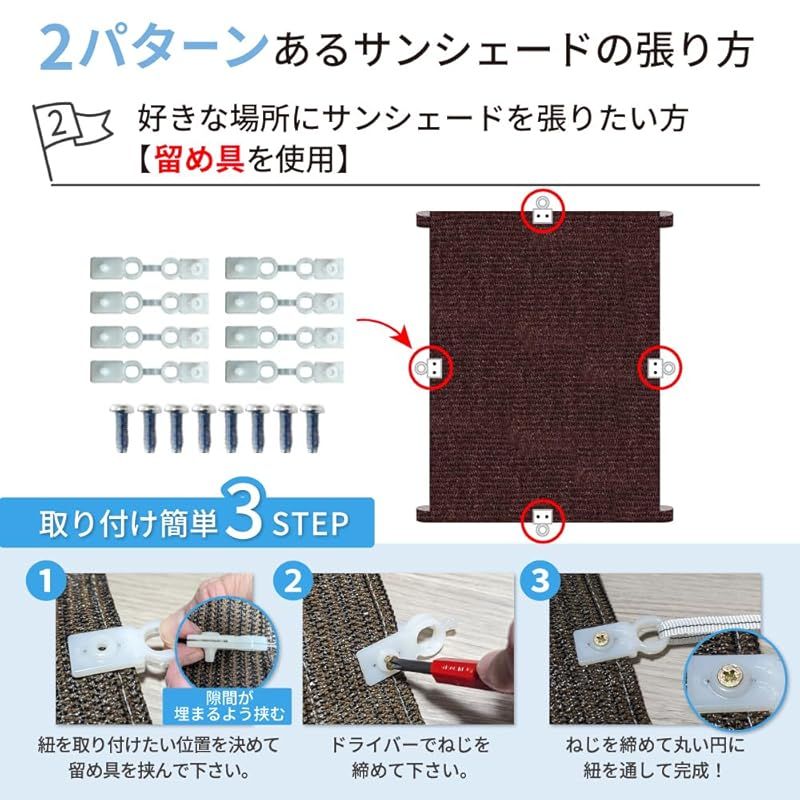 UVカット