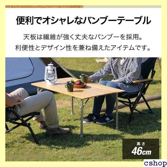 FIELDOOR バンブーテーブル 無段階高さ調節 四つ折りコンパクト収納
