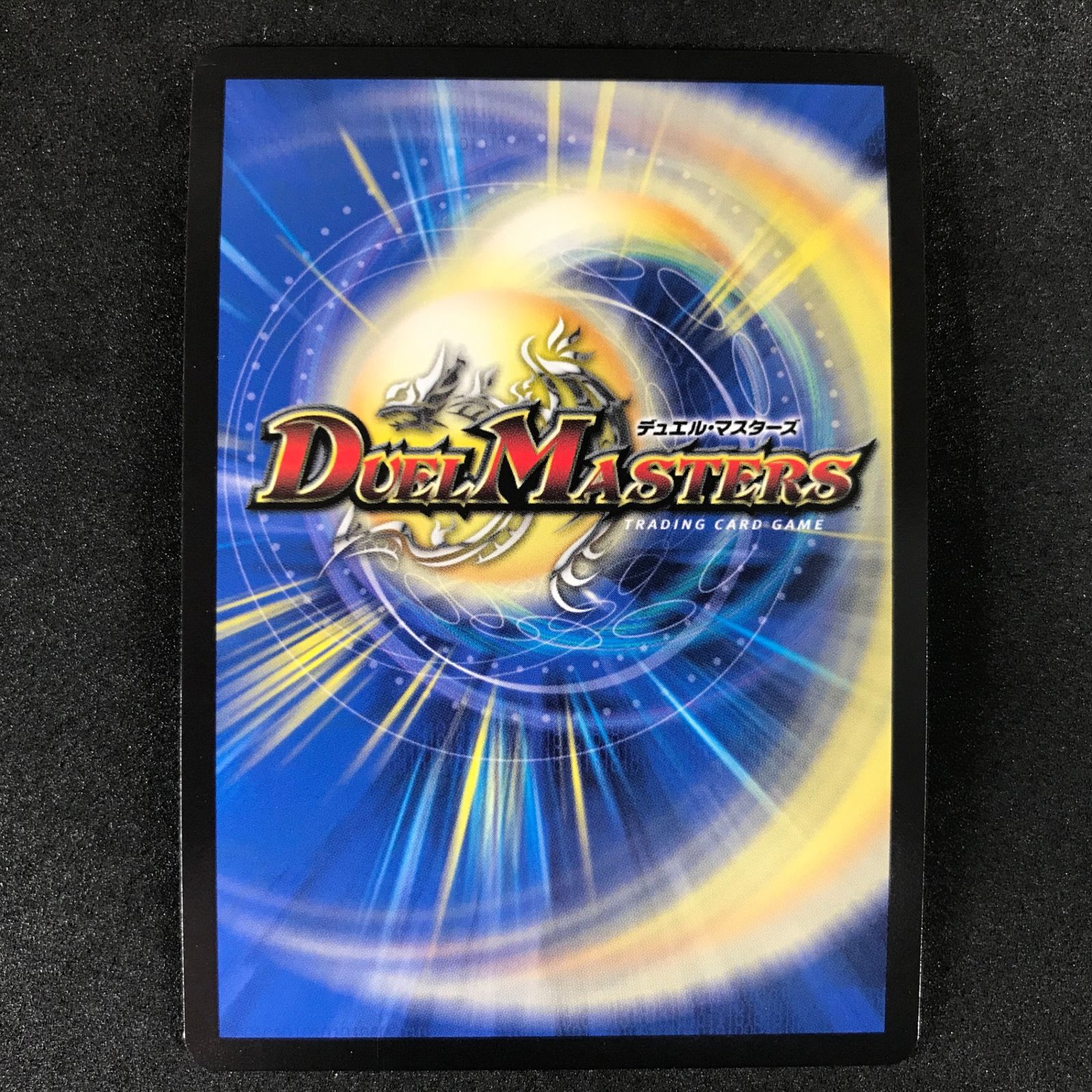 デュエルマスターズ 龍覇爆炎 DM22BD1BE10/BE10 ボルシャック