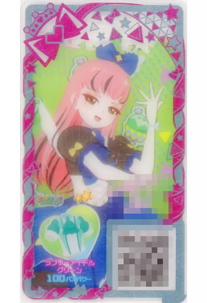 中古】ひみつのｱｲﾌﾟﾘ・ｱｲﾌﾟﾘﾊﾞｰｽ V4-116[☆2]：ラブリーアイドル