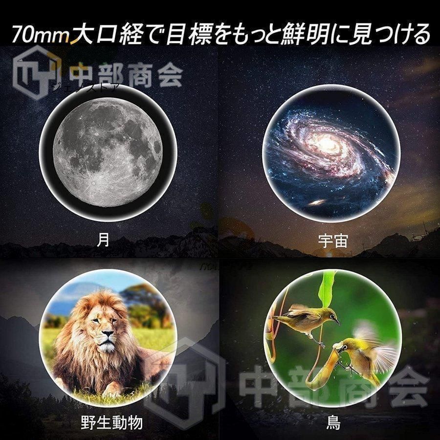 天体 子供用