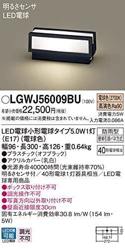 Panasonic 門柱灯