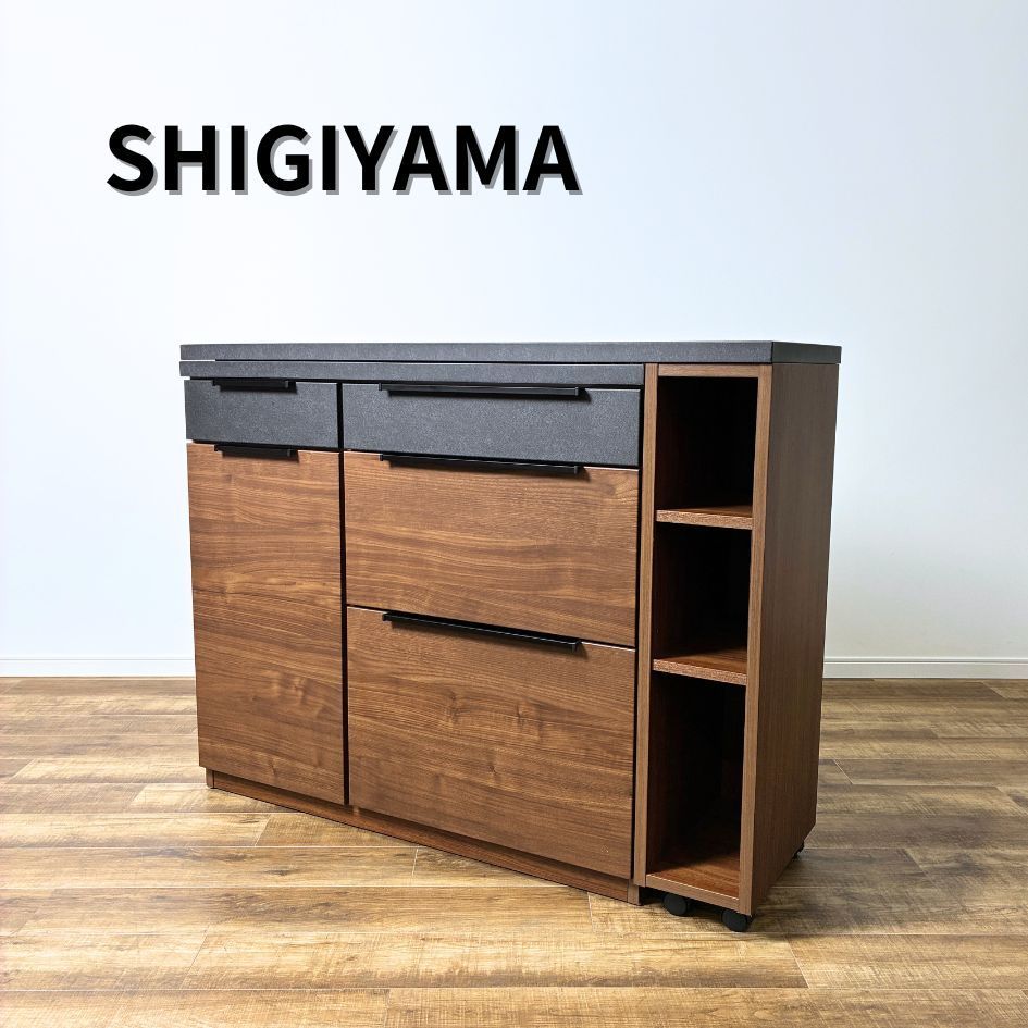 SHIGIYAMA キッチンボード VIDAL 120伸長カウンター