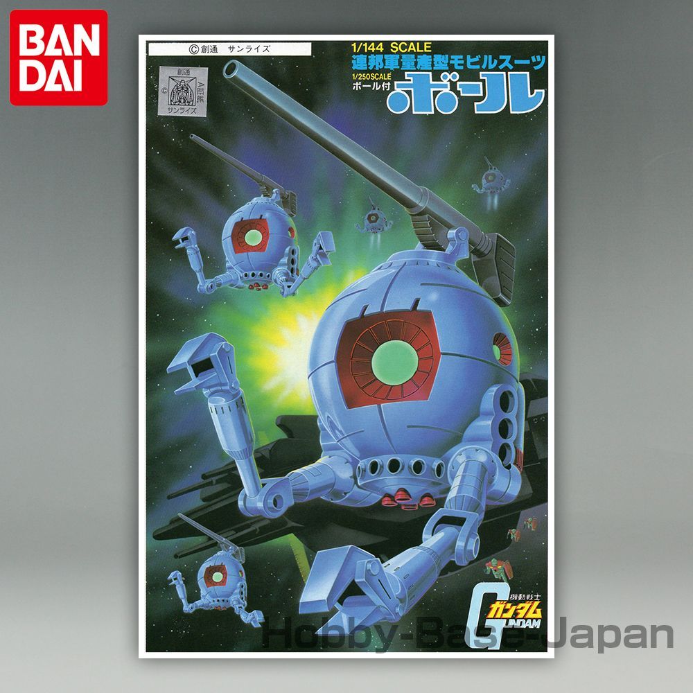Ｂガンダム 1/144 フルスクラッチ 旧ボールキット使用品 Amazon | 〈旧キット〉 機動戦士ガンダム ボール 1/144スケール