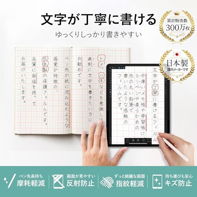 ベルモンド iPad 10.2 インチ 用 ペーパータイプ フィルム 文字用 ...