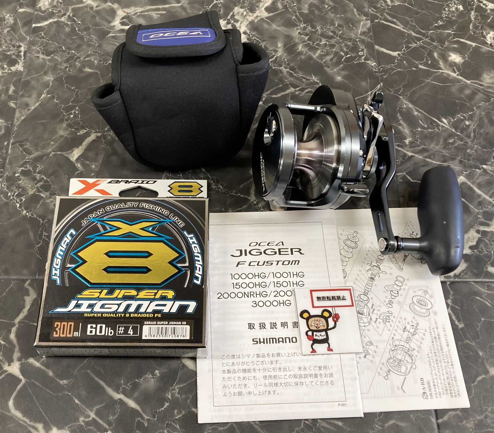 4号 300ｍ