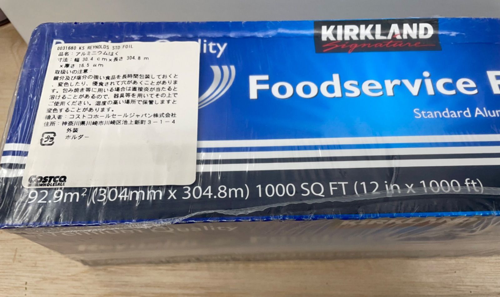 KIRKLAND コストコ　カークランド レイノルズ スタンダード アルミホイル 30.5cmｘ304.8mｘ16.5&mu;m