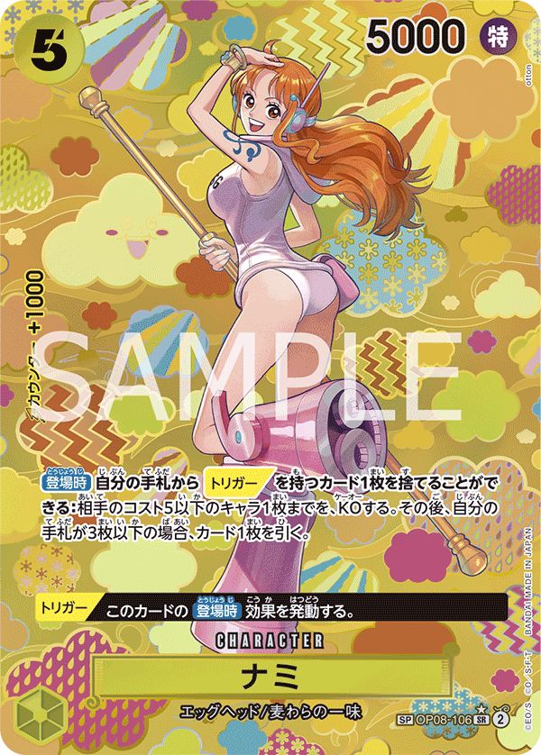 PSA10】ナミ NAMI SR-SPC 新たなる皇帝