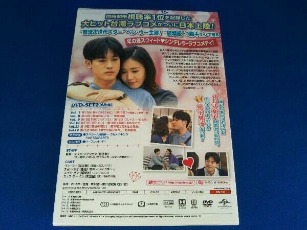DVD ディア・プリンス～私が恋した年下彼氏～ DVD-SET2 - メルカリ