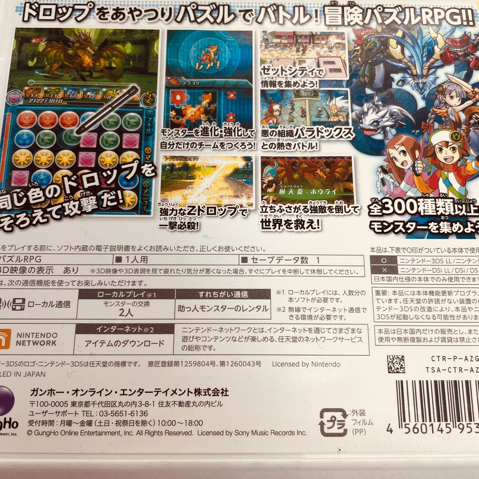 251】パズドラZ 3DS ソフト - メルカリ