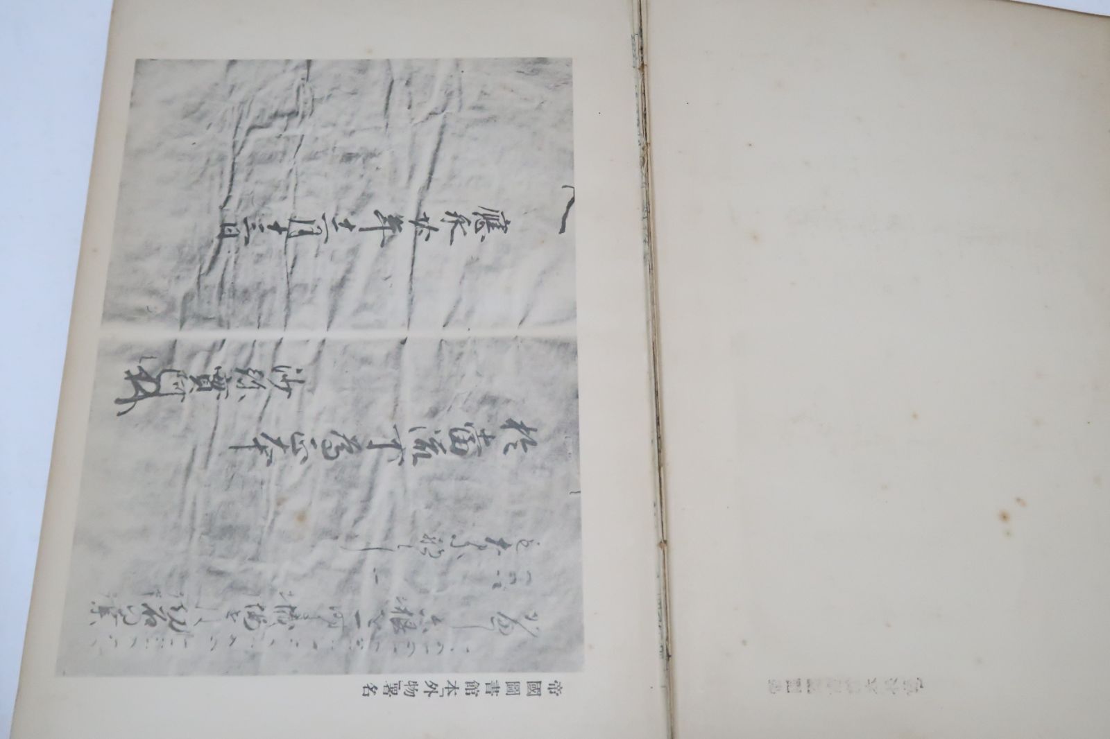 能楽古典 世阿弥十六部集