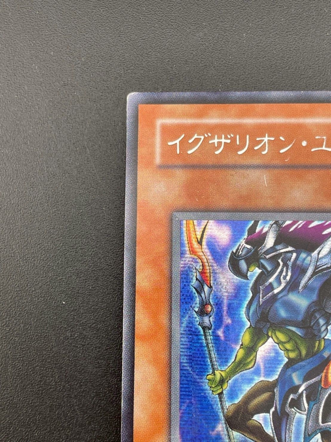 遊戯王　イグザリオン・ユニバース　シークレット　G6-03 遊戯王 2期 イグザリオン・ユニバース G6-03 シークレットレア - メルカリ