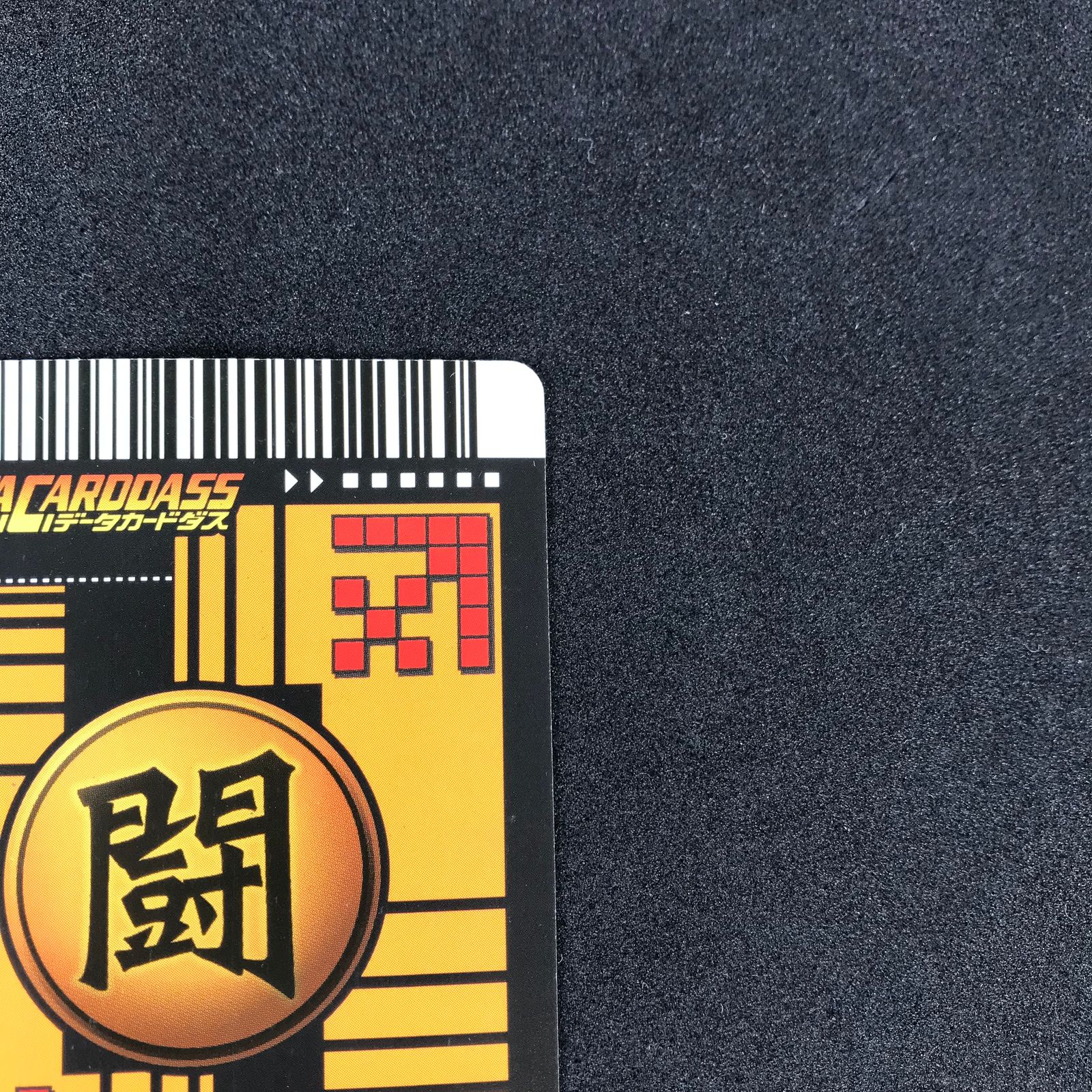 ドラゴンボールZ データカードダス 爆レア 177-I ベジット 超サイヤ人