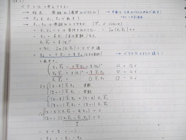駿台 東大・京大・医学部 数学ZS/XS 2024 計2冊 井辺卓也/池谷哲/小山功/五藤勝己/八木祐一/後藤康介/米村明芳 045M0D 駿台 東大・京大・医学部 数学ZS/XS 2024 計2冊 井辺卓也/池谷哲