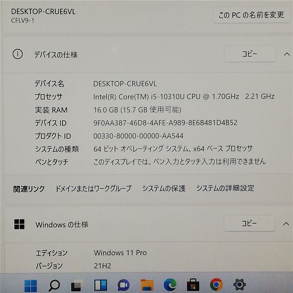 CF-LV9R14VS メモリ16GB