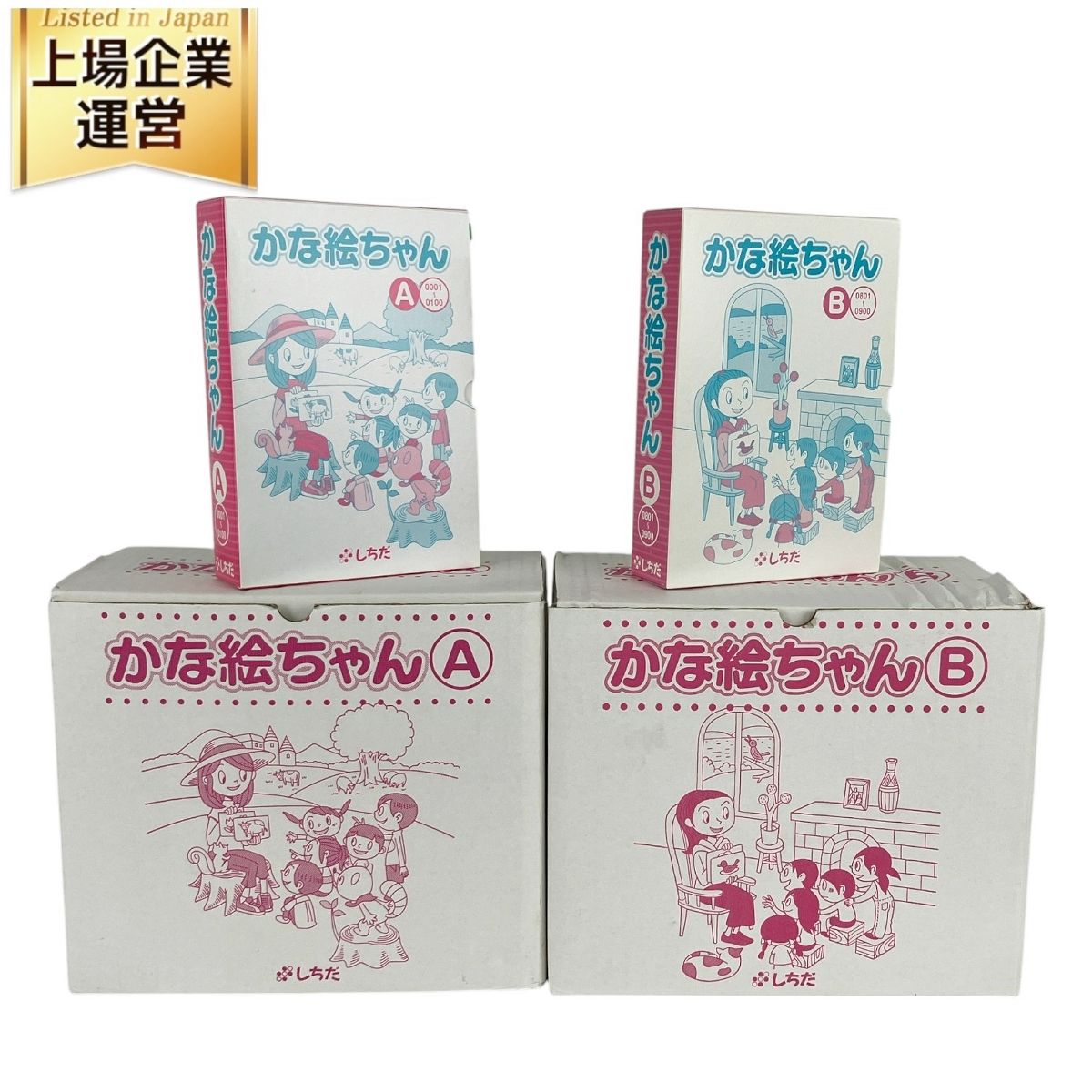 しちだ式　かな絵ちゃん A 七田式 かな絵ちゃん ABセット 英語版 フラッシュカード 単語リスト