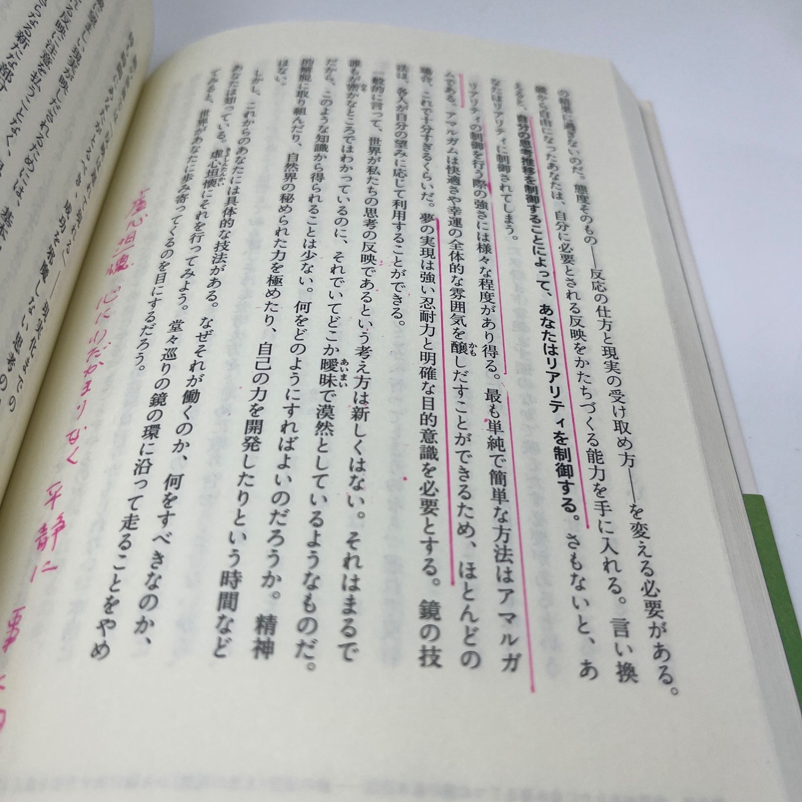 つよぽんさん専用 英語版トランサーフィン 1　幸運の波/不運の波の選択＆DVD 振り子の法則」リアリティ・トランサーフィン―幸運の波/不運の波