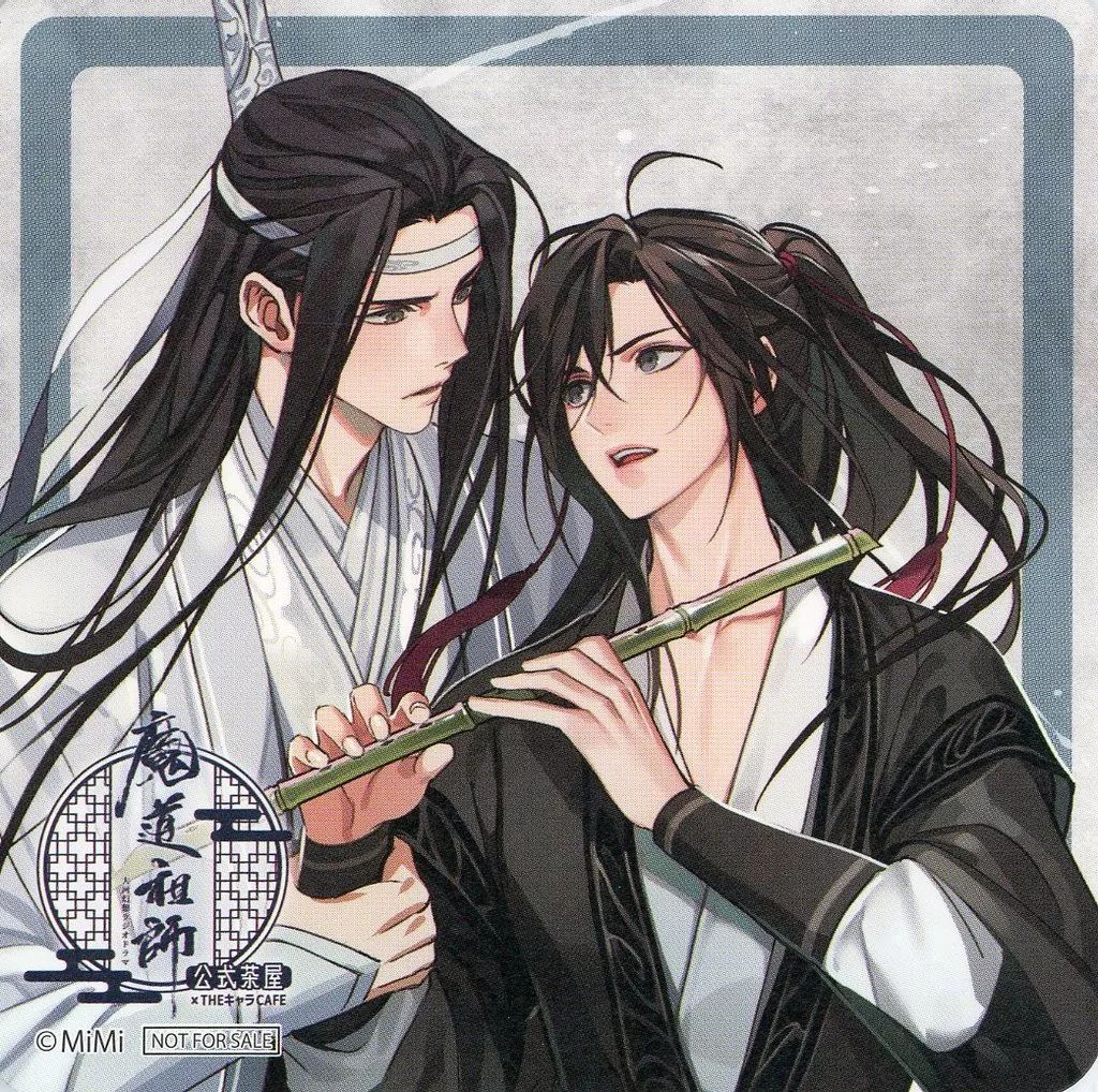 中古】コースター 魏無羨＆藍忘機(笛) コースター 「ラジドラ魔道祖師