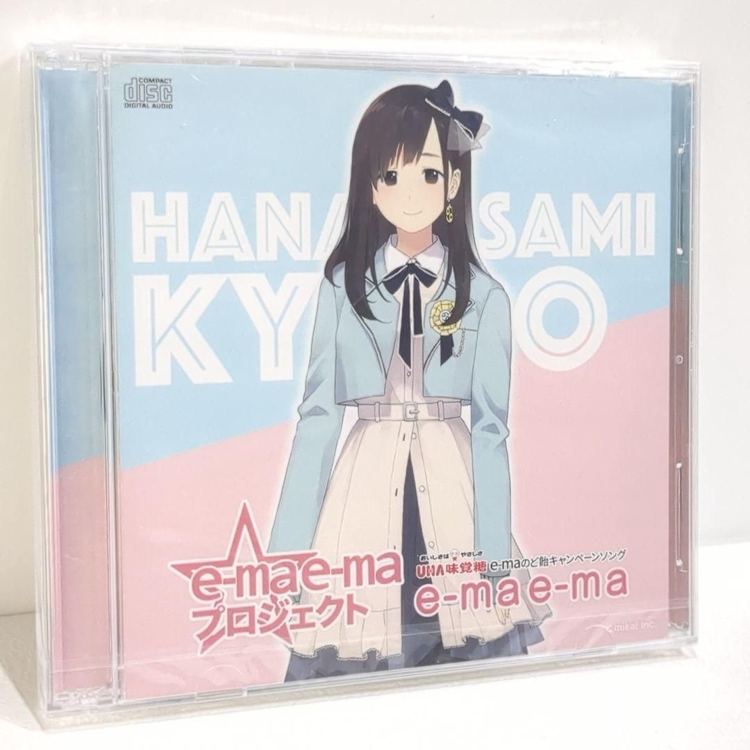 未開封 e-ma 花鋏キョウ VTuber UHA味覚糖 ReACT CD 未開封 e-ma 花鋏キョウ VTuber UHA味覚糖 ReACT CD - メルカリ