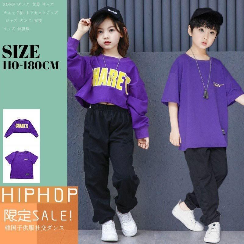 キッズ ダンス衣装 ヒップホップ 子供 女の子Tシャツ Ｔシャツ ダンストップス 黒パンツ ジャズダンス ダンス衣装体操服 ウエア 衣装  zhulianj06|mercariメルカリ官方指定廠商|Bibian比比昂代買代購