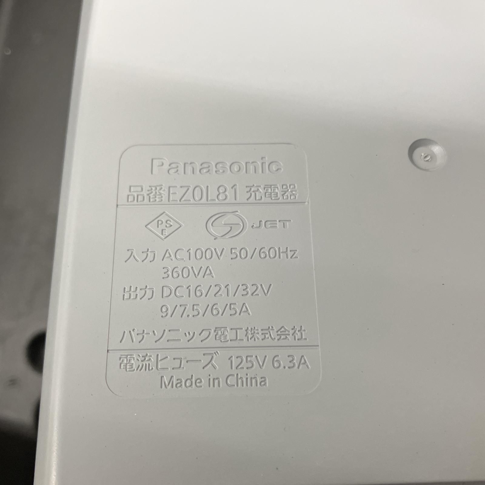 パナソニック 充電マルチハンマードリル