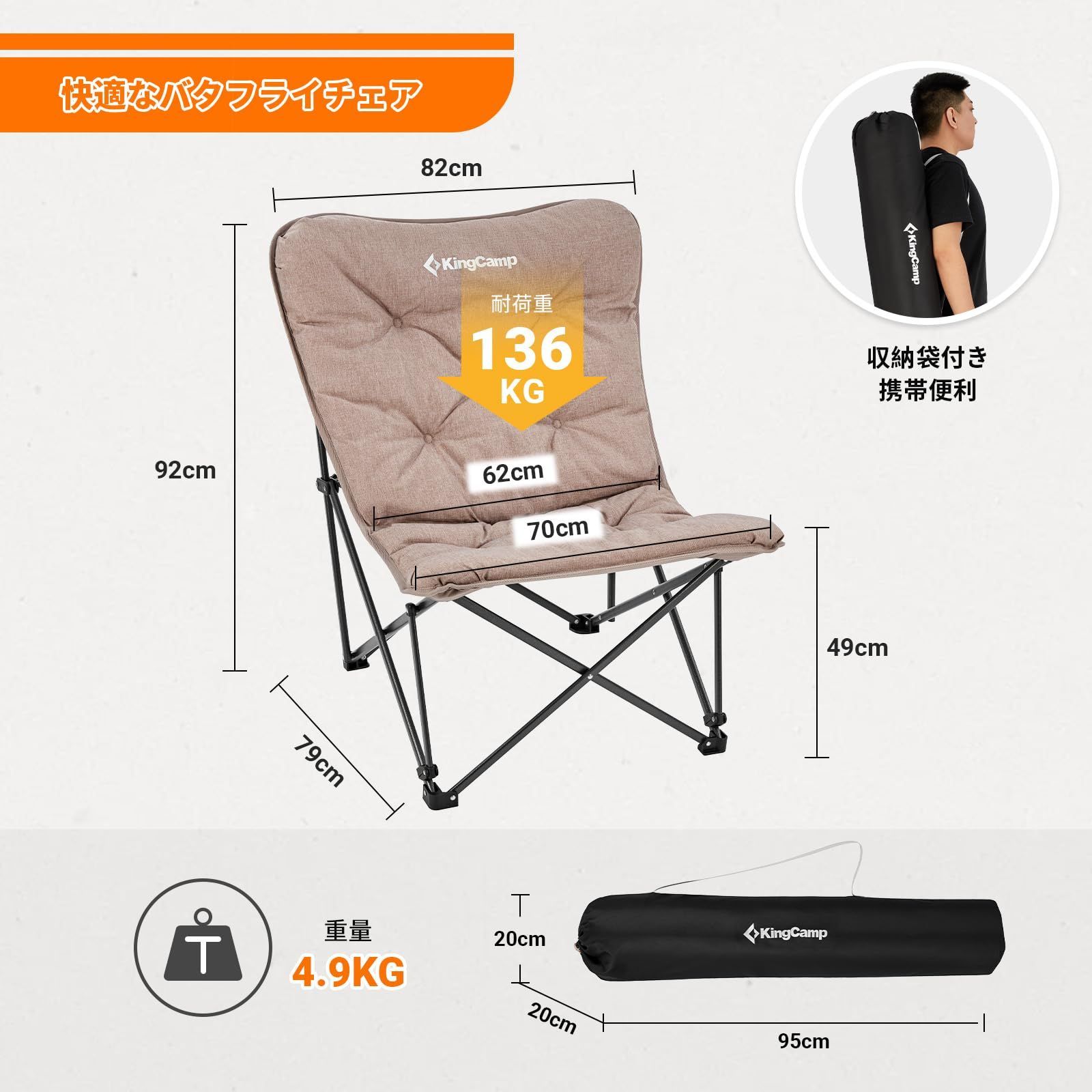 KingCamp アウトドアチェア 折りたたみ バタフライチェア キャンプ椅子