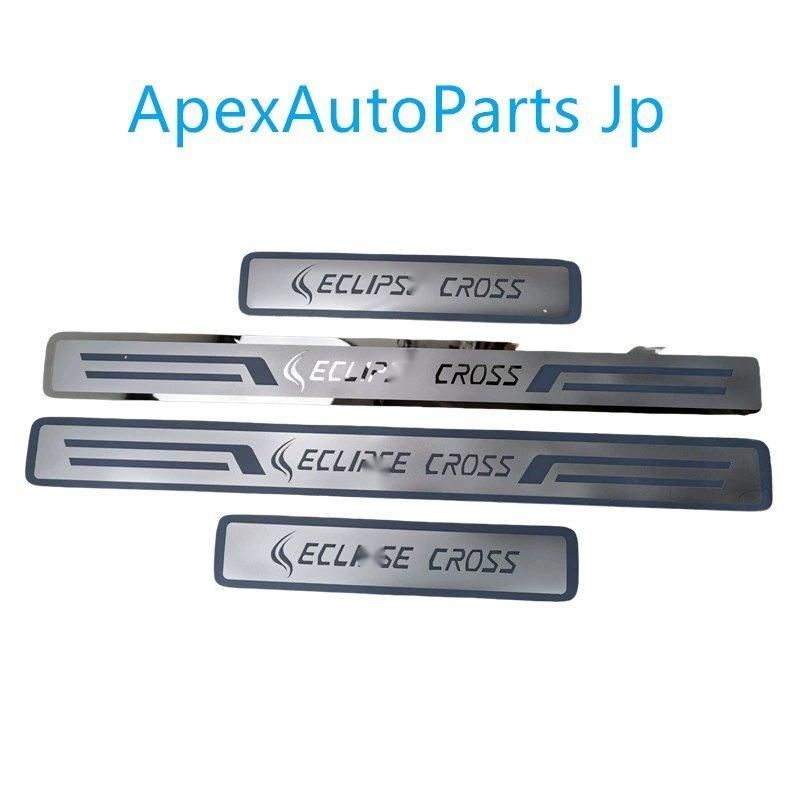 三菱エクリプスクロス ステンレスドアシルガード装飾パーツ