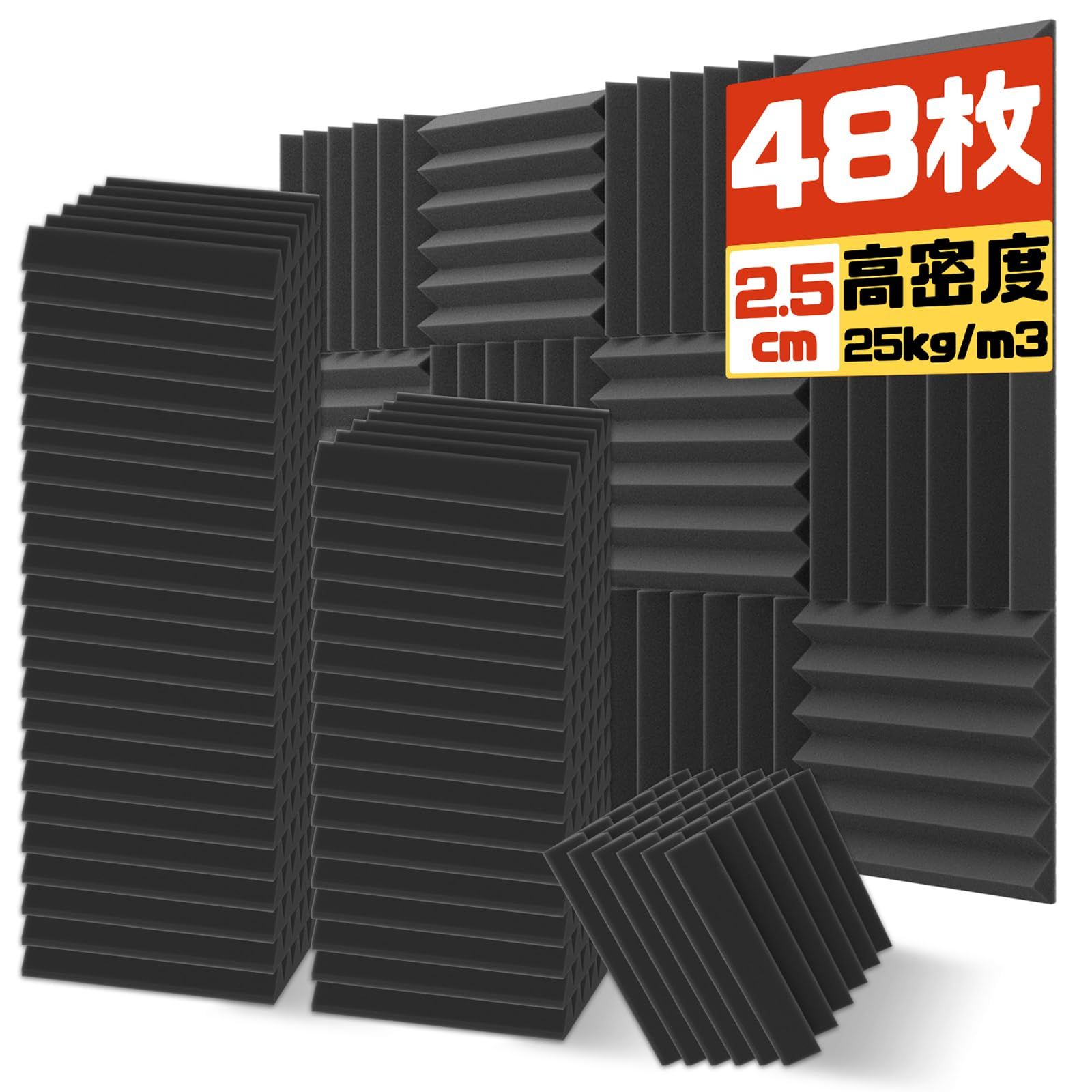 新着商品】吸音材 防音シート 2.5*30*30cm 防音 遮音 防音材 壁 新着商品】吸音材 防音シート 2.5*30*30cm 防音 遮音 防音材 壁
