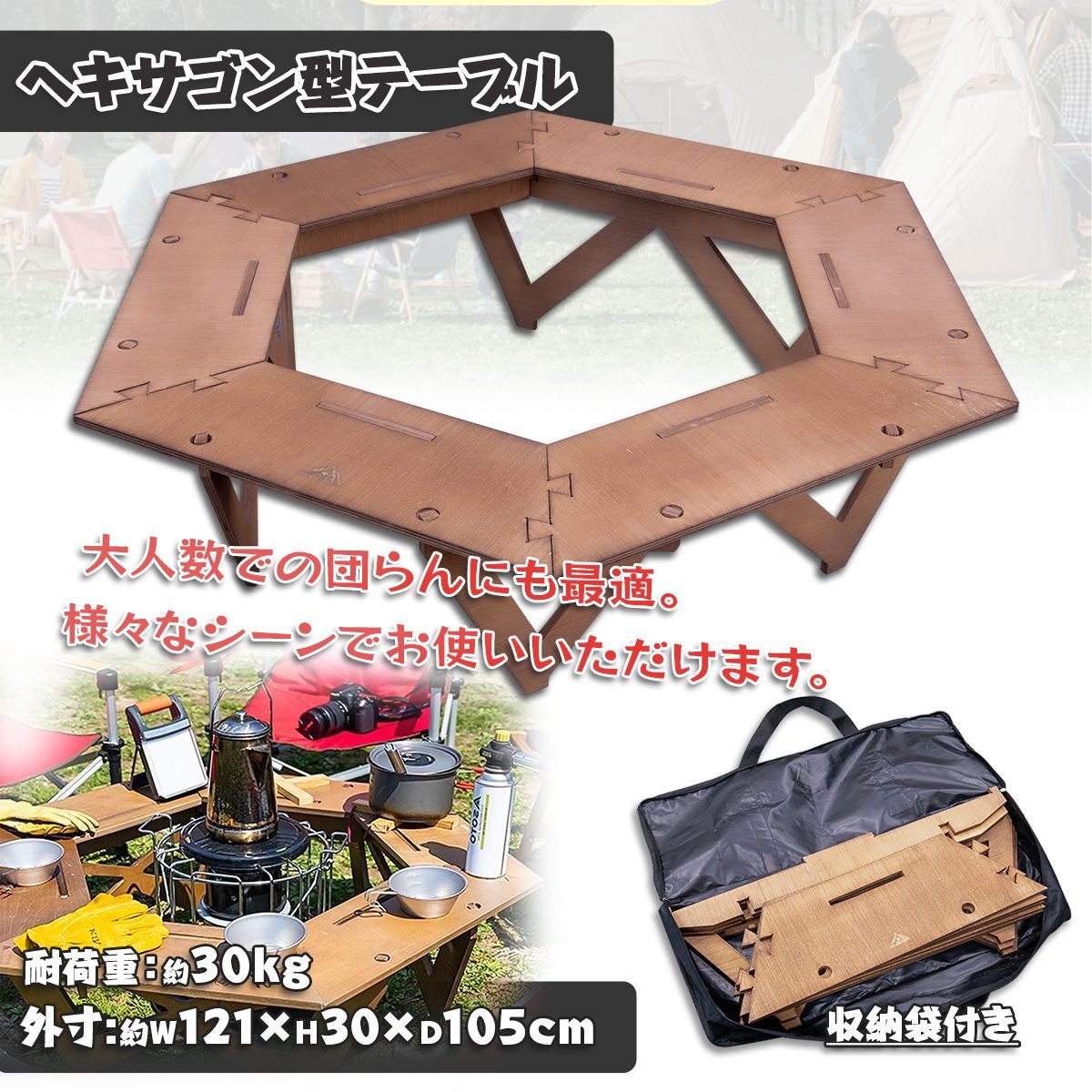 組立式ウッドデッキ ヘキサゴンテーブル　収納袋付 アウトドア 食事 バーベキュー　/天然木化粧合板で自由に色アレンジできる！ 楽天市場】【6/22〜6/30 全品10％OFFクーポン】組立式ヘキサゴン