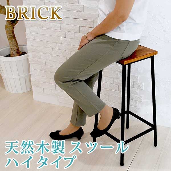 オールドメゾン オーバルスツール 山家シリーズ OMU831LN 座面高70cm