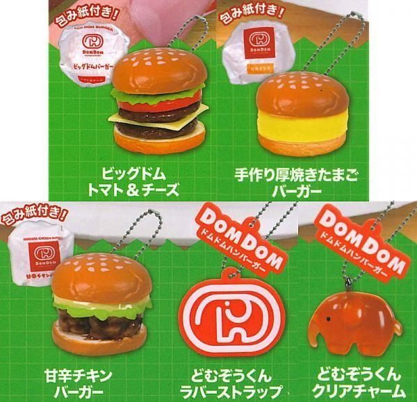 DOMDOM ドムドムハンバーガー 金のどむぞうくんセット トピックス｜ドムドムハンバーガー【公式サイト】