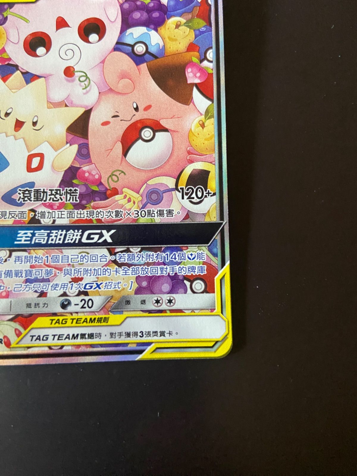 ポケモンカード AS6a 218/196 SR トゲピー＆ピィ＆ププリンGX
