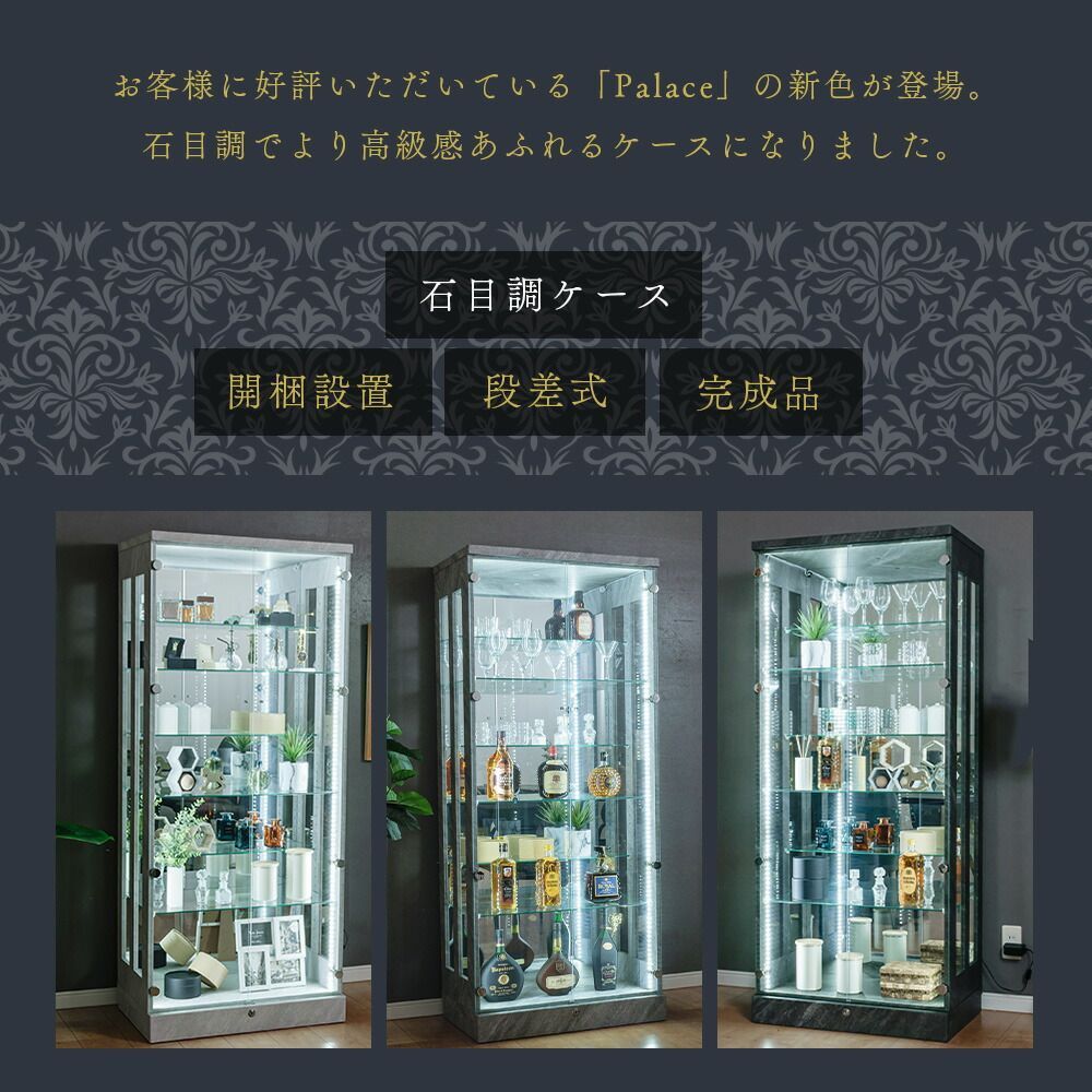 グレー パレス