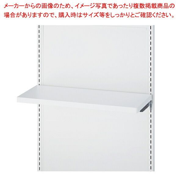 エンドフレーム用木棚セット D30cm/SF中央両面タイプ用 3色展開 ホワイト 61-758-76-2