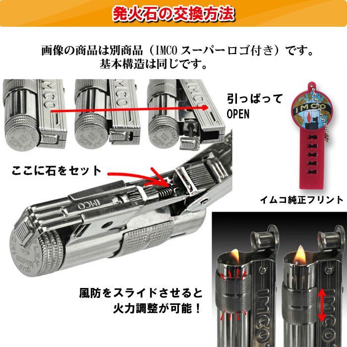 IMCO ライター イムコ スーパー ブラックニッケル フリント式 オイルライター - メルカリ