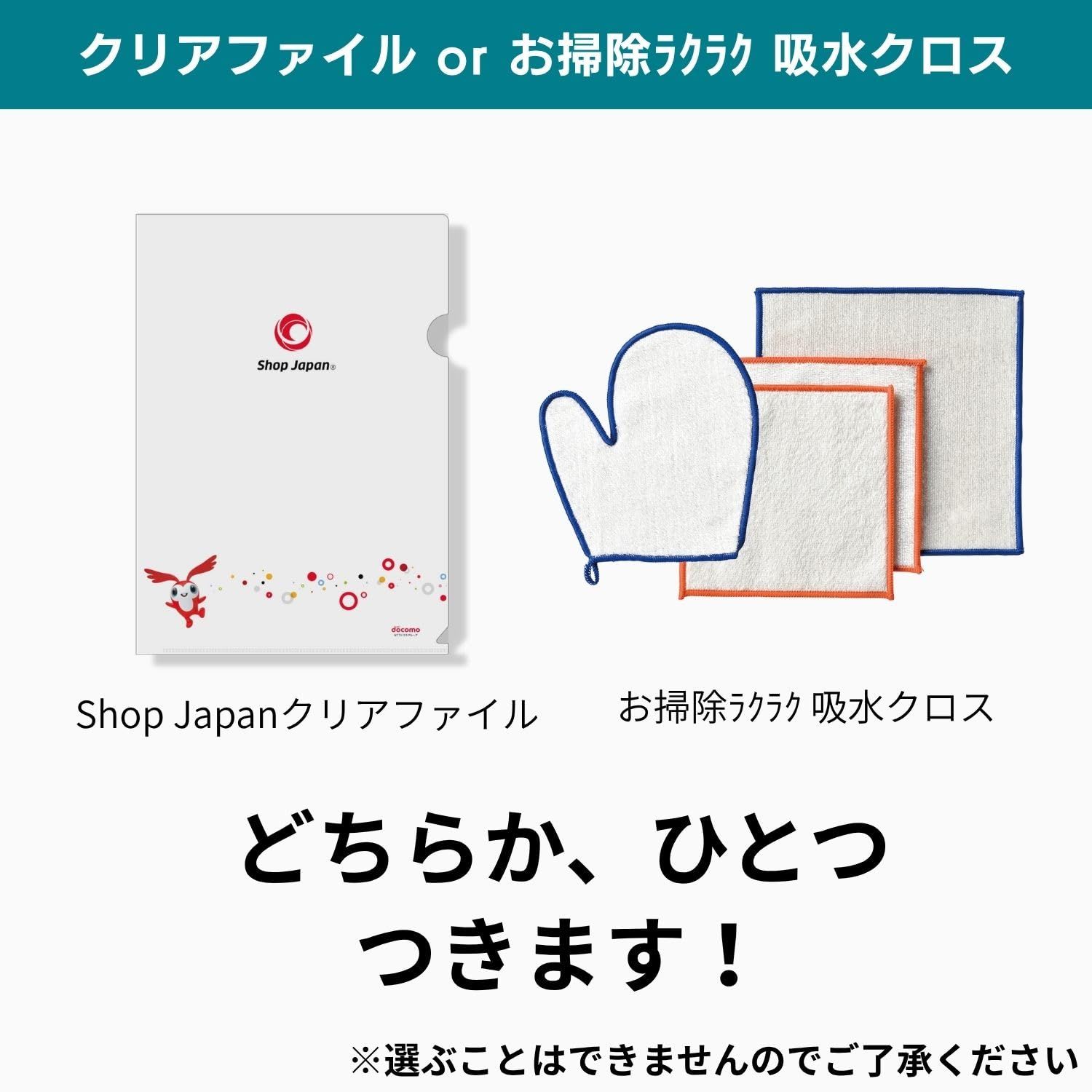 ソイリッチ 基本セット 　新品。未使用品。 吸水クロス、乾燥大豆つき Amazon.co.jp: 【公式】Shop Japan(ショップジャパン