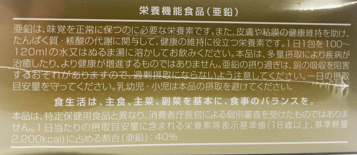 注文 ペレグレイス・スキンエリクサー（乳酸菌生産物質含有食品）